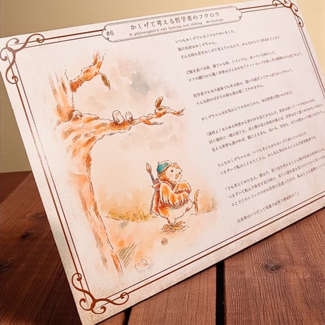 【絵本/Picture Book】"-in the trunk-wonderland-不思議なトランク"(箱付きカードブック)