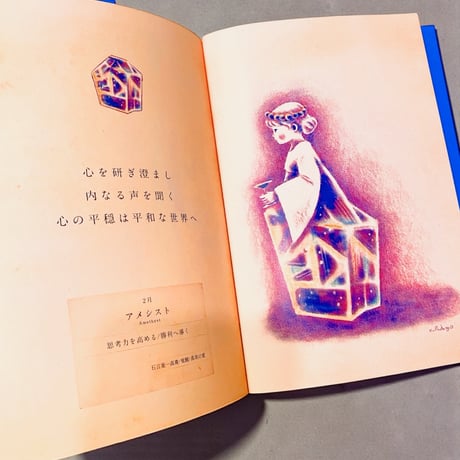 【絵本/Picture Book】"12ヶ月の宝石箱/12 Months of Jewelry Box"