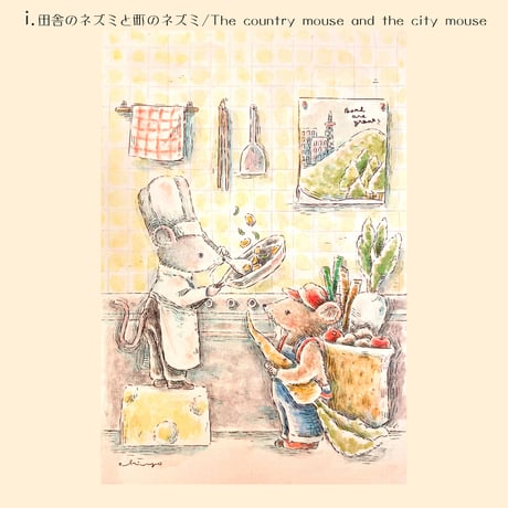 複製画ポスター/童話の世界編