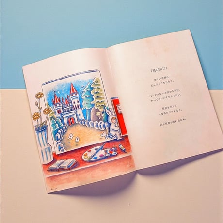 【絵本/Picture Book】"Little Friends-夜の湖喫茶-"