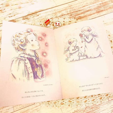 絵本/短編集 "Stories-童話の世界編-"