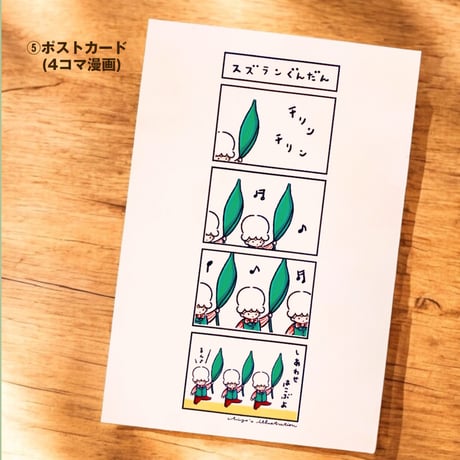 スズランくん【紙雑貨&布雑貨】5点セット/単品
