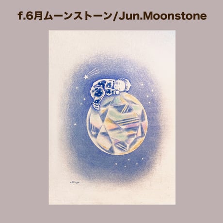 【ポストカード/Postcard】"12ヶ月の宝石箱/12 Months of Jewelry Box"