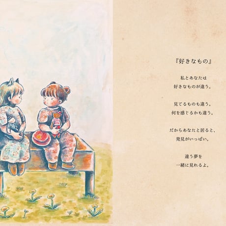 【原画/Original painting】『好きなもの』