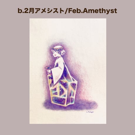 【ポストカード/Postcard】"12ヶ月の宝石箱/12 Months of Jewelry Box"