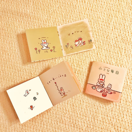 ミニ絵本