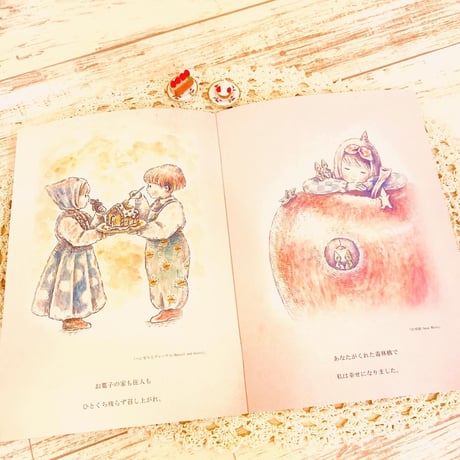絵本/短編集 "Stories-童話の世界編-"