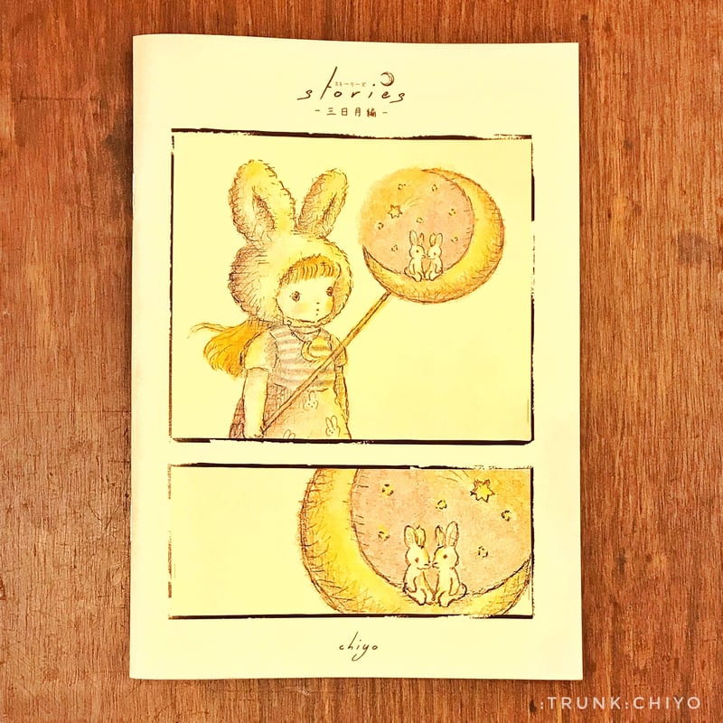 絵本/短編集 