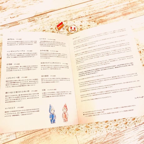 絵本/短編集 "Stories-童話の世界編-"