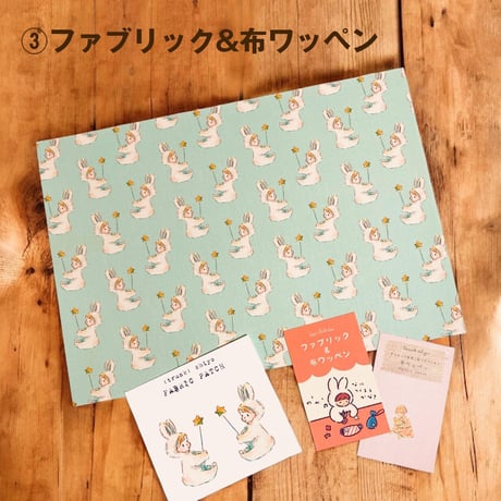 うさおさんと星【紙雑貨&布雑貨】5点セット/単品