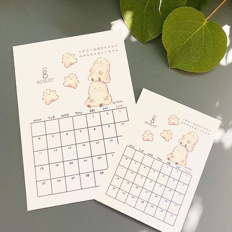 8月スケジュールカレンダー(A4/A5サイズの2枚セット)/他の月