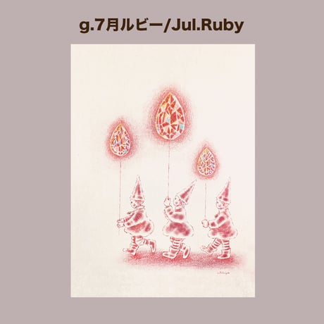 【ポストカード/Postcard】"12ヶ月の宝石箱/12 Months of Jewelry Box"