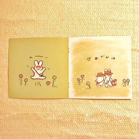絵本/ "うさおさんの小さな毎日"