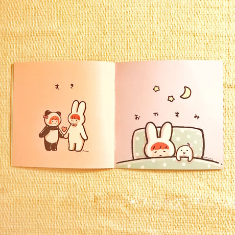 絵本/ "うさおさんの小さな毎日"