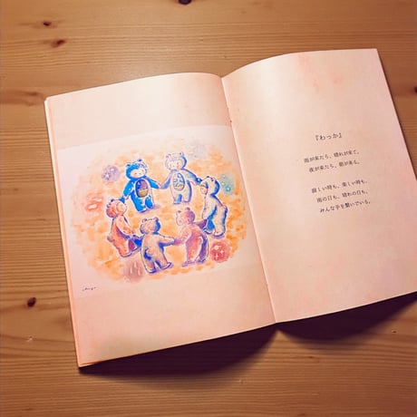 【絵本/Picture Book】"Little Friends-夜の湖喫茶-"
