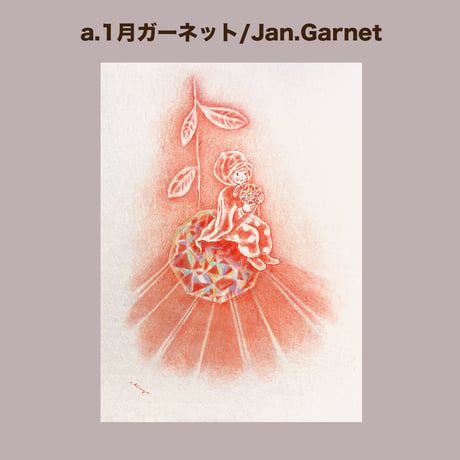 【ポストカード/Postcard】"12ヶ月の宝石箱/12 Months of Jewelry Box"