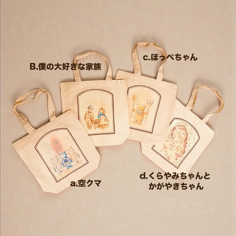 【トートバッグ(L)/Tote bag(L)】
