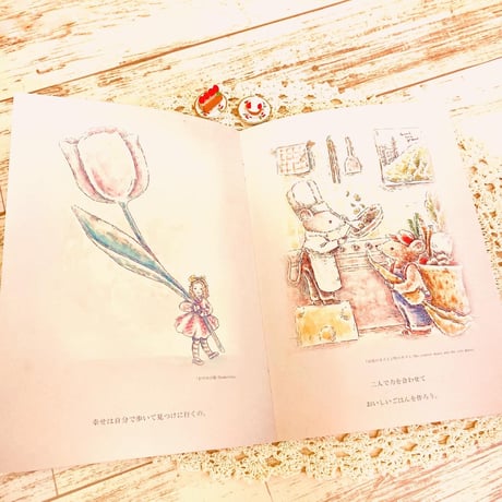 絵本/短編集 "Stories-童話の世界編-"