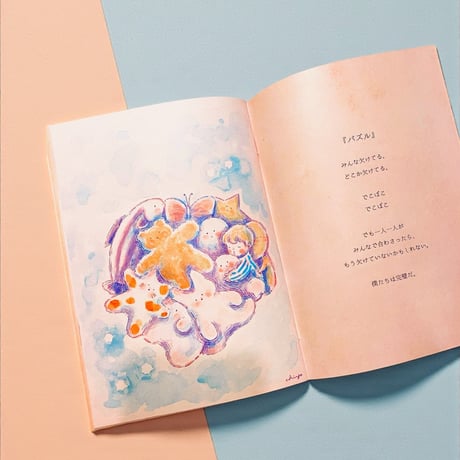 【絵本/Picture Book】"Little Friends-夜の湖喫茶-"