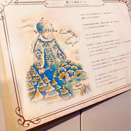 【絵本/Picture Book】"-in the trunk-wonderland-不思議なトランク"(箱付きカードブック)