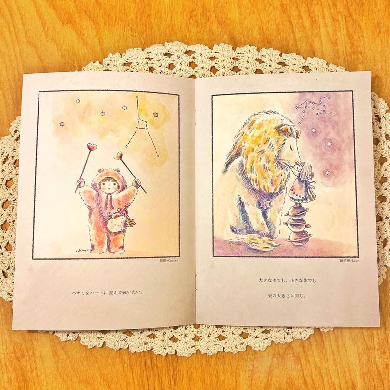 ホリーホビー 昭和レトロ 本 ノート 1冊 詩集 血液型 星座 歳時記