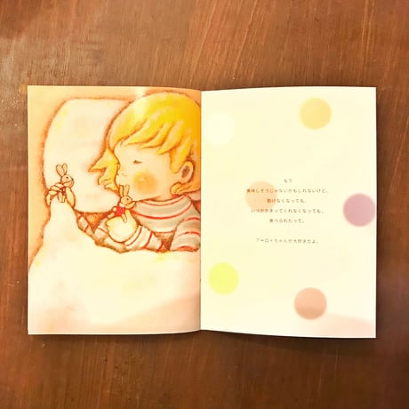 絵本/ "アーロイちゃんのキャンディうさぎ"