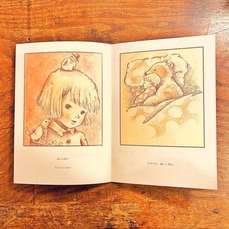 絵本/イラスト集 "children"
