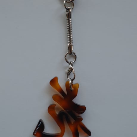【6月8日(月)〜6月12日(金)発送】 Glyph Keychain _花(small)