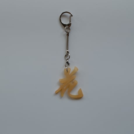 【6月8日(月)〜6月12日(金)発送】 Glyph Keychain _花(small)