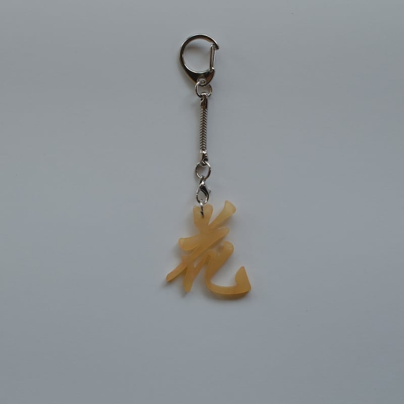 6月15日(月)〜6月19日(金)発送】 Glyph Keychain _花(small)