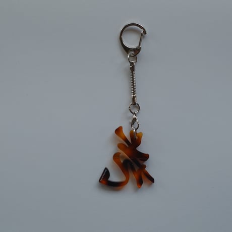 【6月8日(月)〜6月12日(金)発送】 Glyph Keychain _花(small)