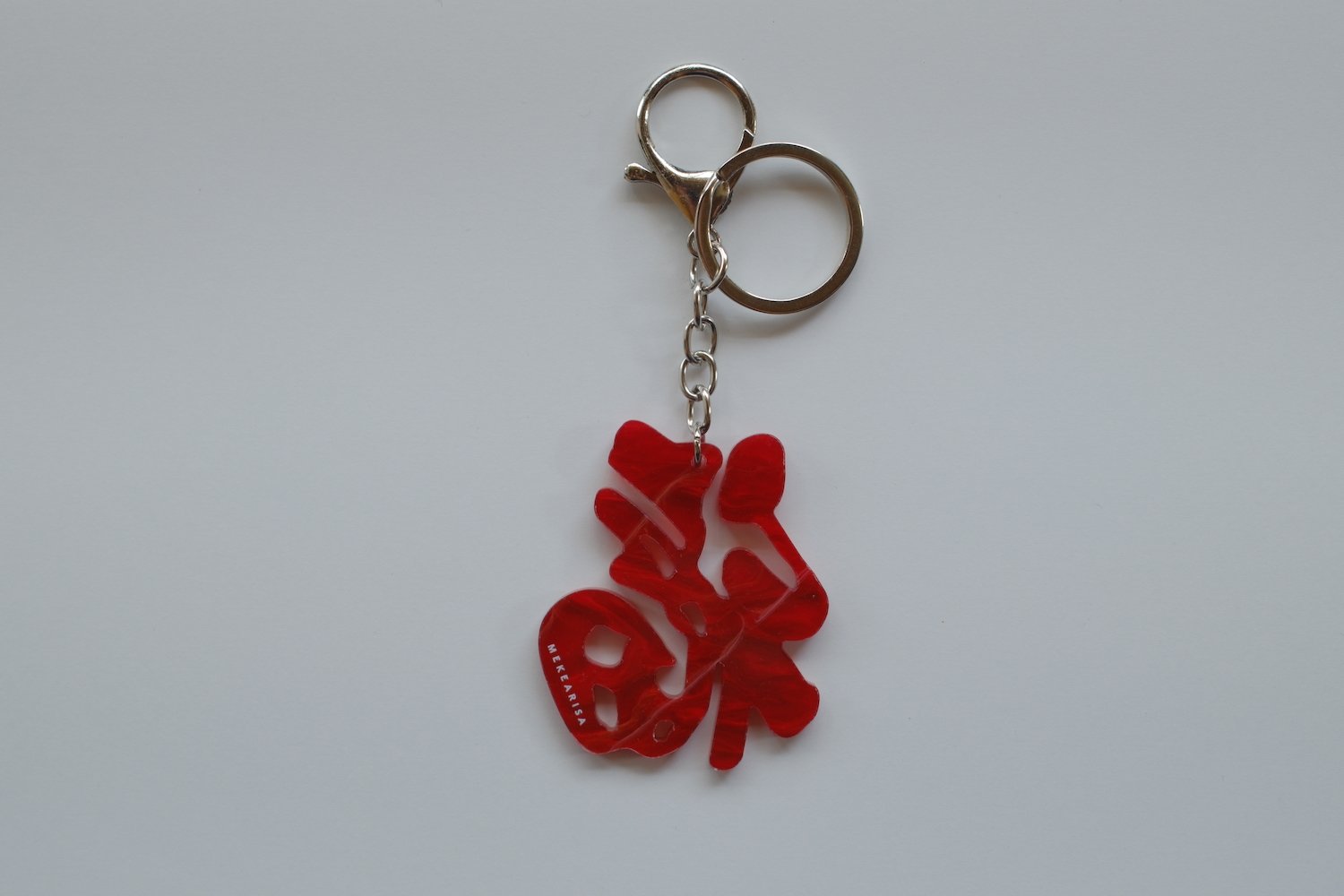9月24日(木)〜9月25日(金)発送】 Glyph Keychain _福(big) |