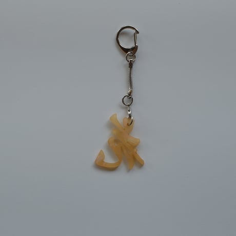 【6月8日(月)〜6月12日(金)発送】 Glyph Keychain _花(small)