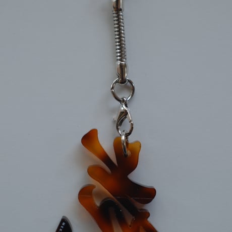 【6月8日(月)〜6月12日(金)発送】 Glyph Keychain _花(small)