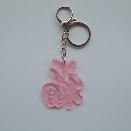 【6月8日(月)〜6月12日(金)発送】 Glyph Keychain _福(big)