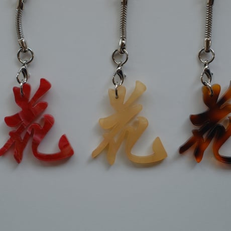 【6月8日(月)〜6月12日(金)発送】 Glyph Keychain _花(small)