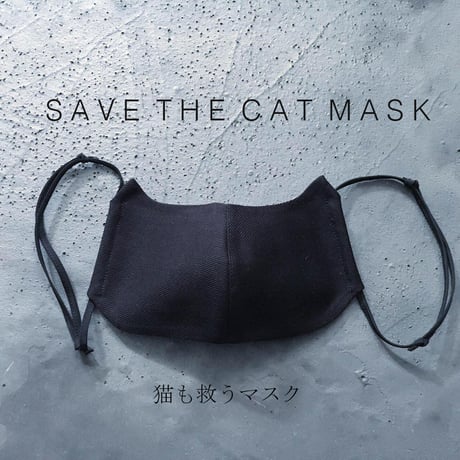 【猫型SAVE THE CAT MASK】ナチュラルコットンで作った繰り返し使える、猫も救うマスク（猫柄をお選びください） 【org-mask】