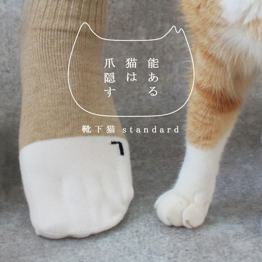 資生堂 エリクシール ルフレ 数量限定 オリジナル猫ソックス 靴下 白 単品