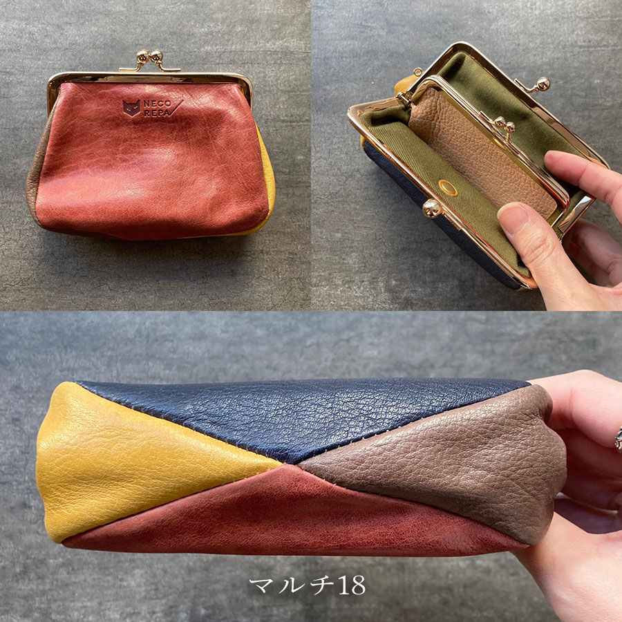 ぷくぷくがま口 L マルチ16~20【kura】世界でたった1つ「Only one