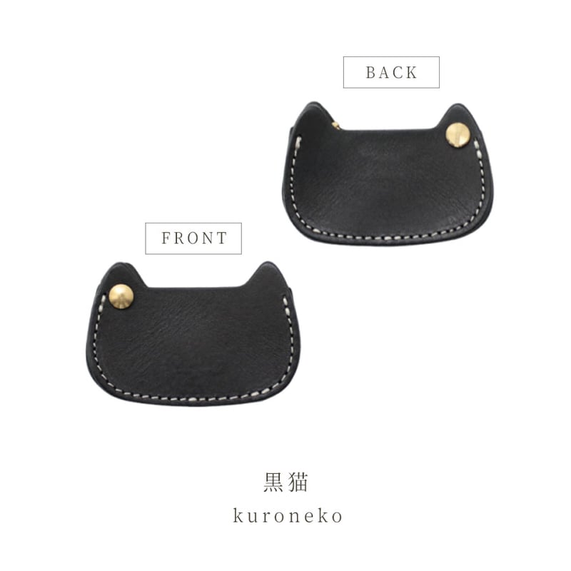 猫型 スマートキーケース | NECOREPA STORE