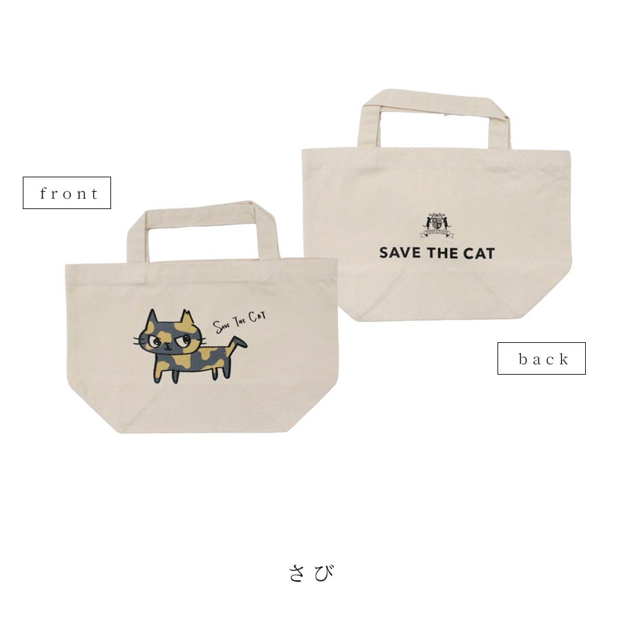 ネコリパ首相デザイン鍵しっぽ猫 トートバッグ | NECOREPA STORE