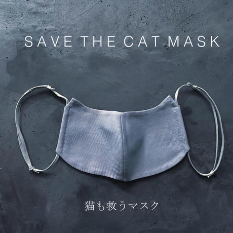 【猫型SAVE THE CAT MASK】ナチュラルコットンで作った繰り返し使える、猫も救うマスク（猫柄をお選びください） 【org-mask】