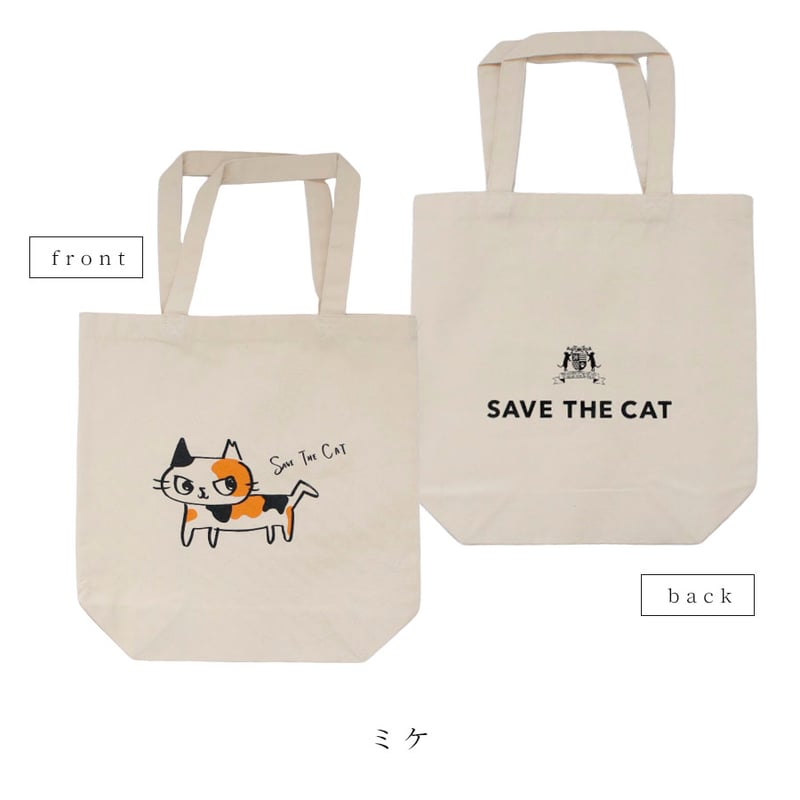 ネコリパ首相デザイン鍵しっぽ猫 トートバッグ | NECOREPA STORE