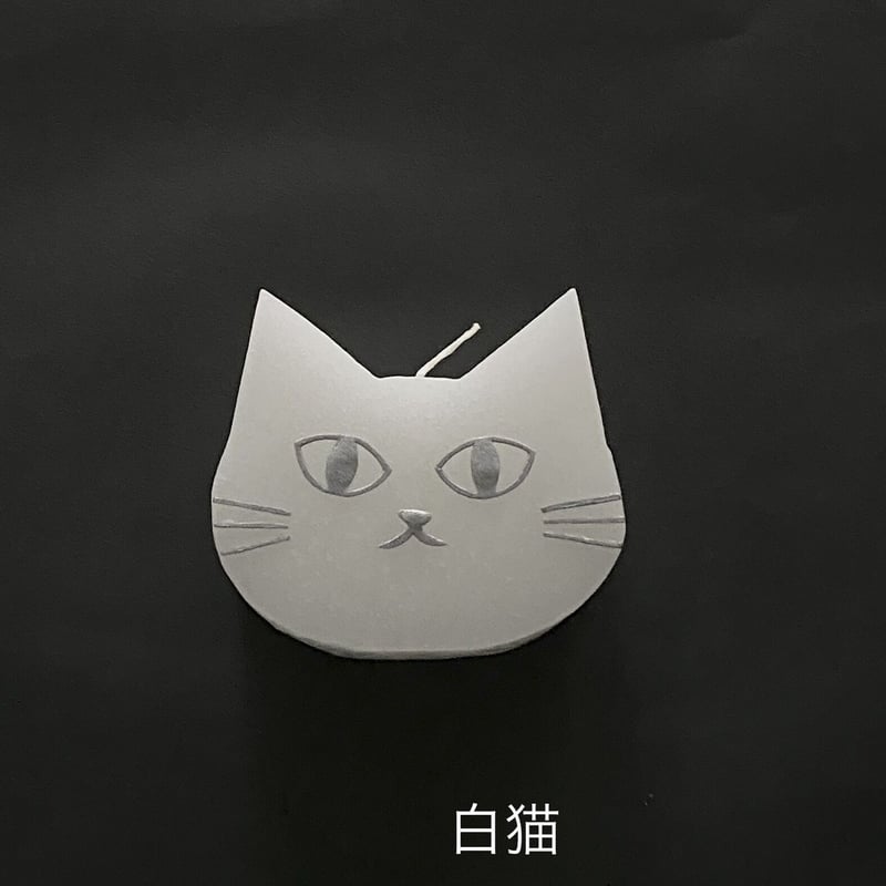 ネコ型 キャンドル 【sabi】 | NECOREPA STORE