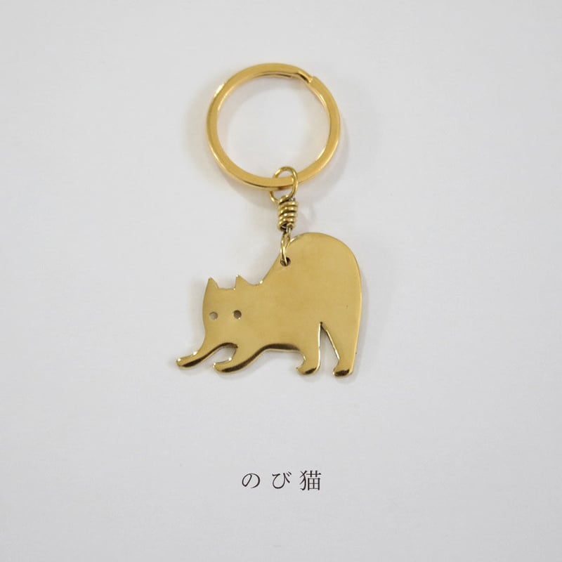 ねこポーズ NECOREPA/ 真鍮キーホルダー【kura】 | NECOREPA STORE