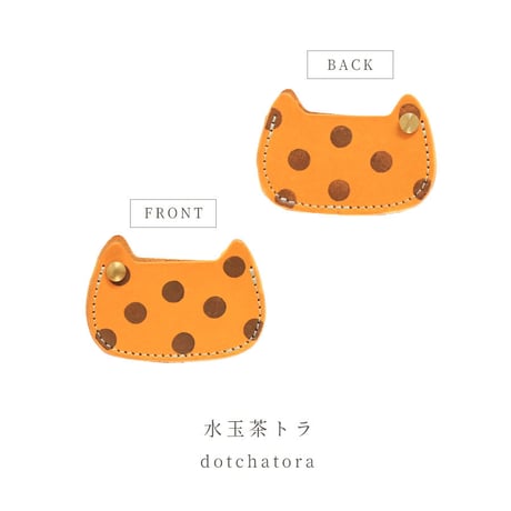 猫型　スマートキーケース