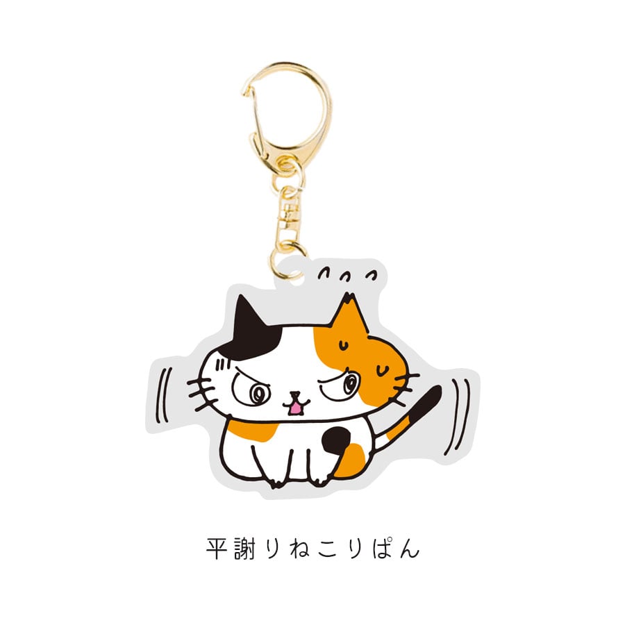 ねこりぱん アクリルキーホルダー | NECOREPA STORE