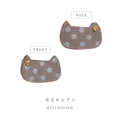 猫型　スマートキーケース