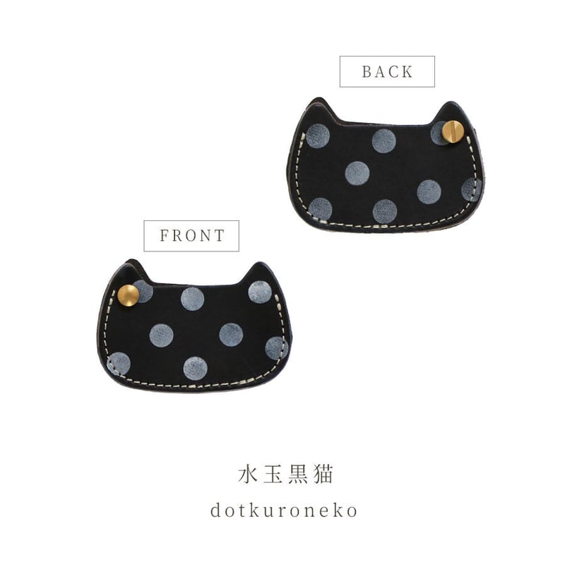 猫型 スマートキーケース | NECOREPA STORE