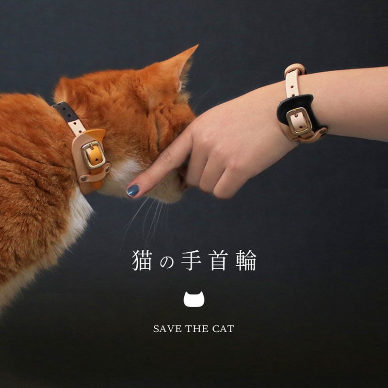猫の手首輪 | NECOREPA STORE
